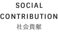 メディア情報