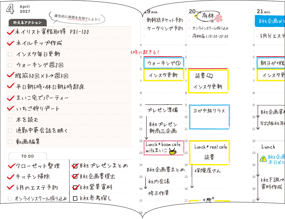 私らしさ手帳_日々のTODO