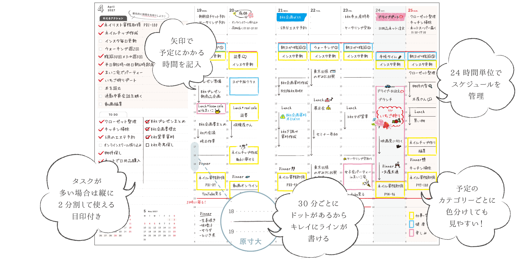 24時間 週間バーチカル_私らしさ手帳