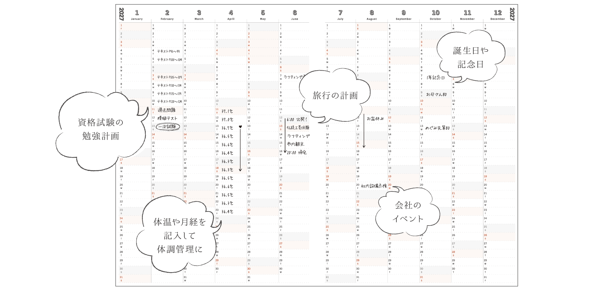 年間スケジュール_私らしさ手帳