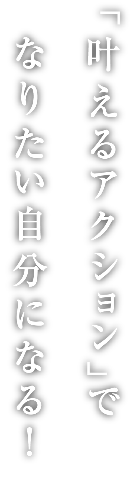 「叶えるアクション」で なりたい自分になる！ワーキングマザーの手帳｜私らしさ手帳