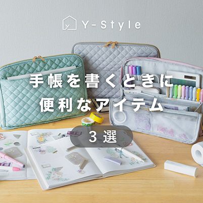 ワーキングマザーの手帳＆私らしさ手帳