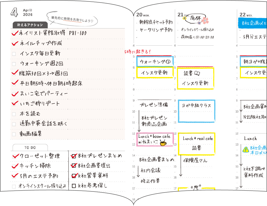 私らしさ手帳_日々のTODO