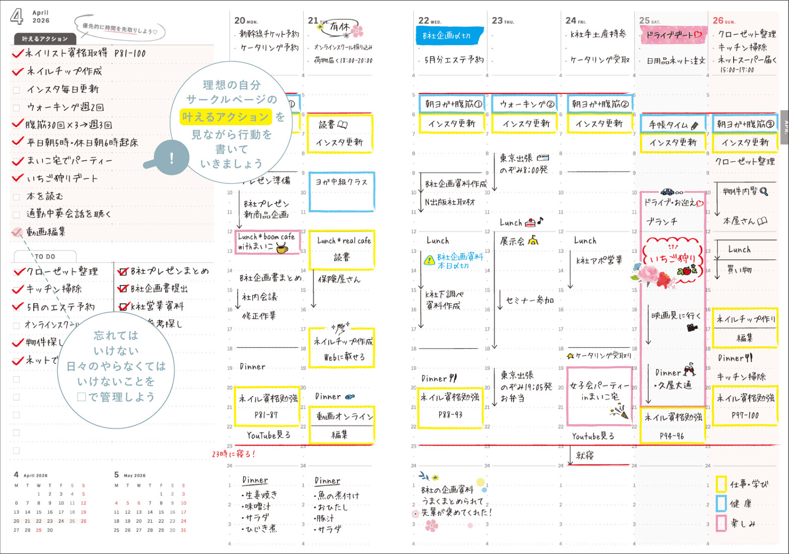 なりたい自分リスト_私らしさ手帳