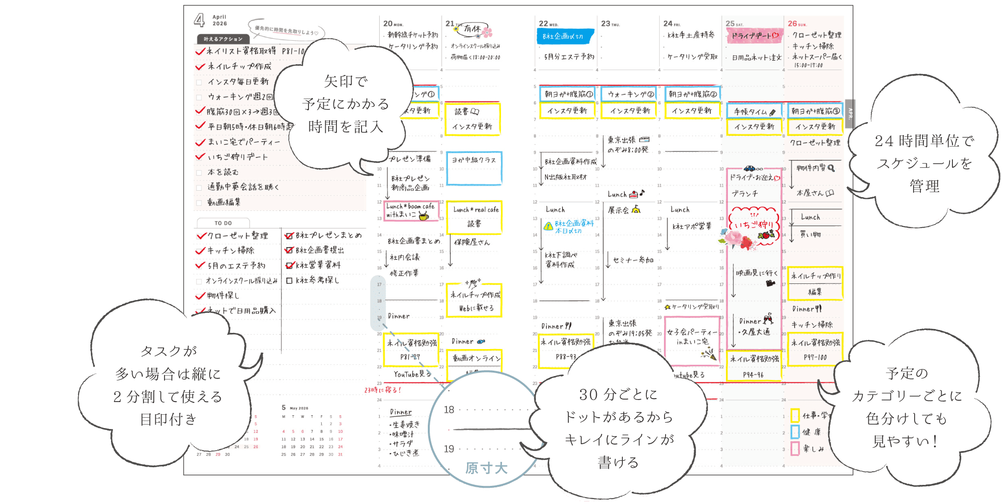 24時間 週間バーチカル_私らしさ手帳