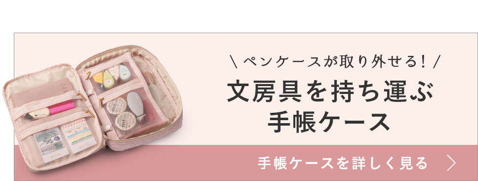 文房具が入るペンケース